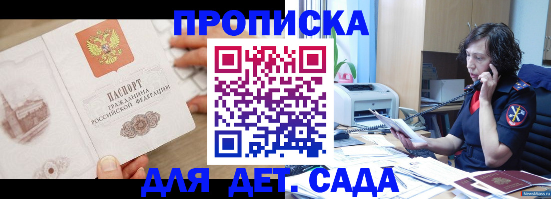 временная регистрация собственник в Новоуральске