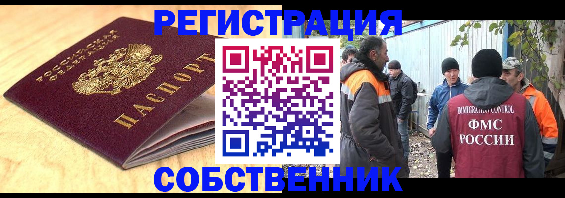 прописка штамп в Новоуральске