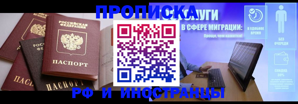 прописка для военкомата в Новоуральске
