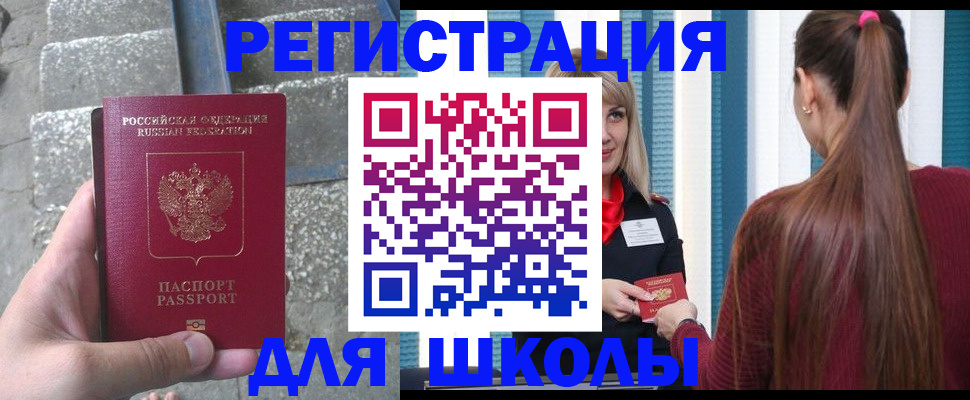 прописка для военкомата в Новоуральске