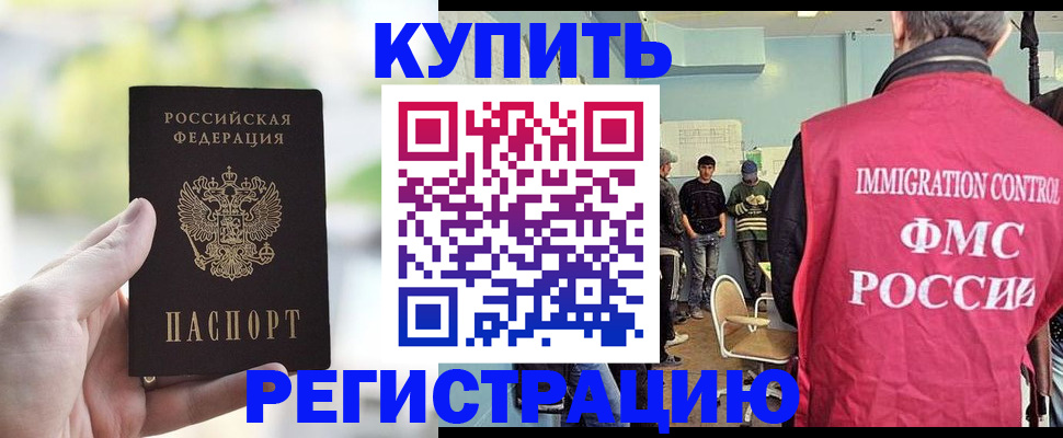 временная регистрация адрес в Новоуральске