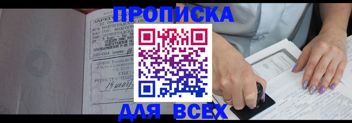 прописка ребенка в Новоуральске