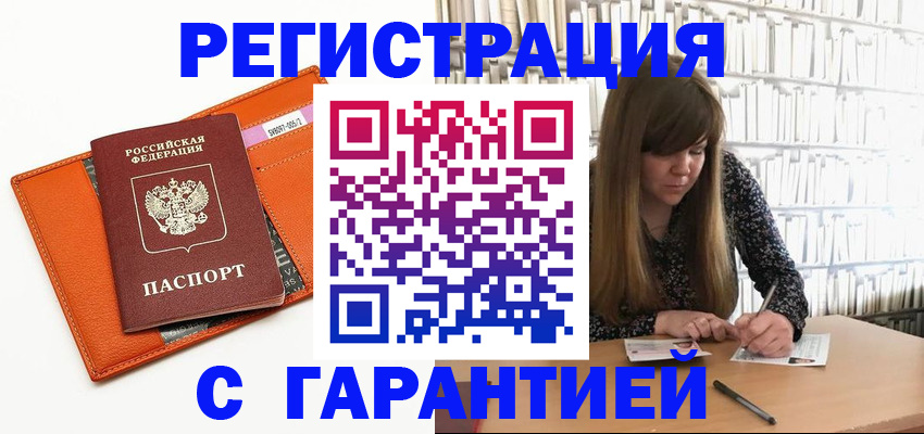 регистрация в Новоуральске