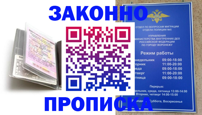 прописка регистрация в Новоуральске