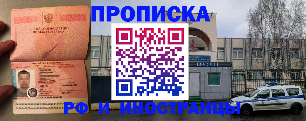 временная регистрация собственник в Новоуральске