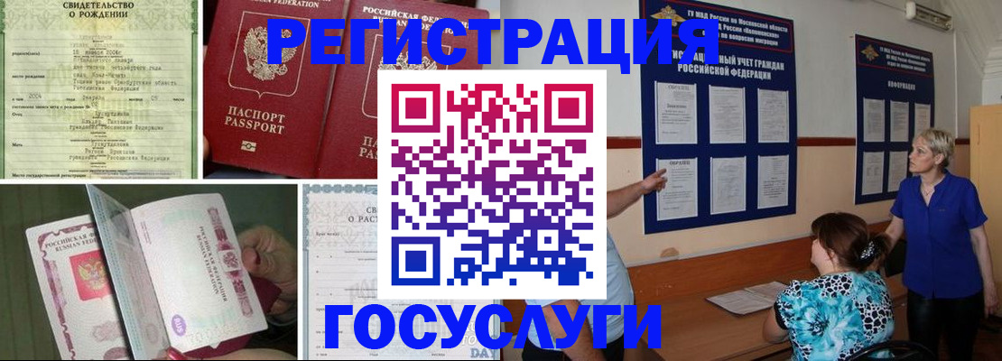 временная регистрация в Новоуральске