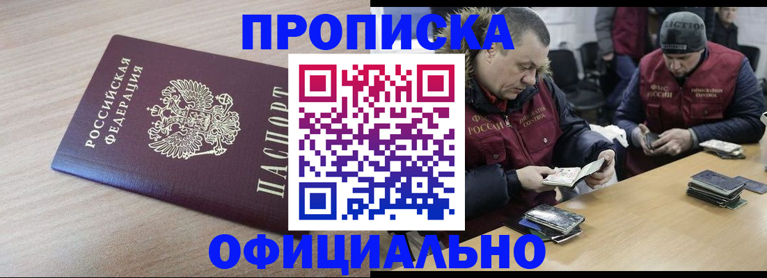 прописка паспорт в Новоуральске